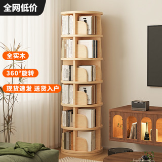 全實木旋轉書架落地置物架家用客廳簡易兒童一體靠墻繪本收納櫃子