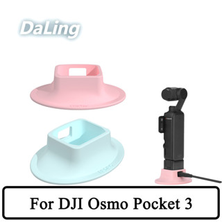 袖珍相機桌面底座 DJI Osmo Pocket 3 矽膠固定底座雲臺桌面直播穩定支架 Osmo Pocket 3 配件