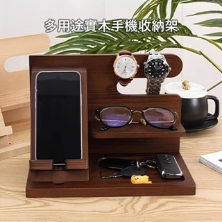 【多用途實木手機收納架】多用途手機支架 桌面手機充電支架 手錶收納架 雜物收納架 多用途置物架 玄關鑰匙手錶收納架