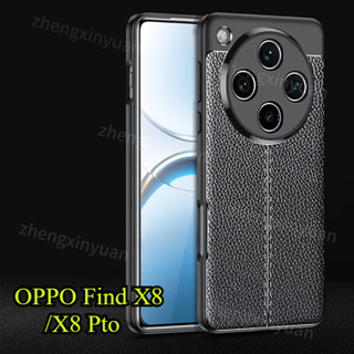 Oppo Find X8 Pro 5G 2024 保護手機殼 FindX8 X8Pro FindX8Pro TPU 軟防