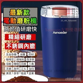 【限時下殺】電動磨豆機 電動磨粉機 110v研磨機 磨粉器 不鏽鋼磨粉機 打粉機 咖啡磨豆機咖啡研磨機磨豆機磨豆機電 V