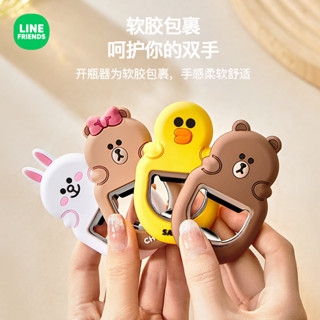 LINE FRIENDS啤酒開瓶器冰箱貼多功能磁吸開罐器卡通不鏽鋼瓶起子卡通啤酒開瓶器