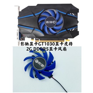 全新影馳顯示卡GT1030顯卡虎將2G DDDR5顯卡風扇