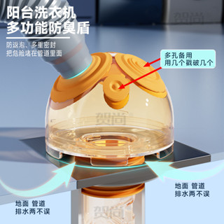 「地漏接頭」現貨 陽臺洗衣機 三通 地漏 多功能 接頭管道防臭止逆防蟲可地麵排水通用型