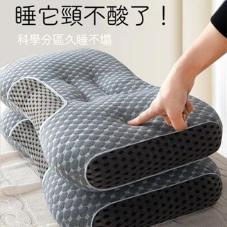 護頸枕 頸椎枕頭 防蟎枕 安睡枕 軟硬適中 頸枕 助眠枕 低枕頭 高枕頭 人體工學枕頭 按摩枕 頸椎保護枕