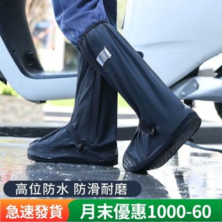 熱賣 [高筒加厚款]騎士用品雨鞋套戶外電瓶車防水鞋套機車男女防滑耐磨電動車防雨防雪防風腳套