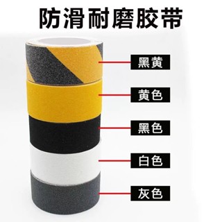 磨砂防滑膠帶黃黑黃防滑膠帶黃色防滑膠斜坡走道樓梯臺階防滑膠帶 FH03
