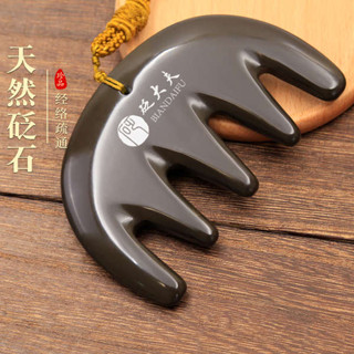 刮痧板 陶瓷刮痧板 刮痧棒 砭大夫玄黃砭石梳子按摩梳頭療頭皮梳通經絡梳刷頭部刮痧板梳子