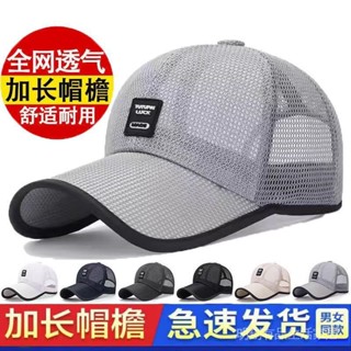 新品限時特惠 【4990次回購】帽子男夏天網眼鴨舌帽棒球帽透氣防曬帽戶外休閒登山夏季運動帽子
