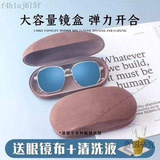 新品🎈眼鏡盒便攜女高階感抗壓大容量日係ins太陽眼睛盒子墨鏡收納包男 高階墨鏡保護套 男女便攜閱讀眼鏡盒太陽鏡盒