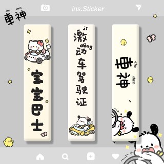 【臺灣熱賣】原創車神小帕汽車安全帶護肩套 卡通可愛防勒保險帶保護套寶寶巴士