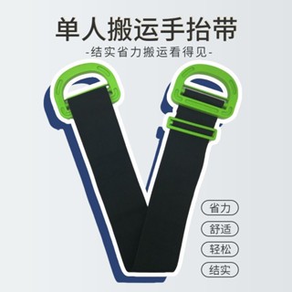 JK』☆臺灣出貨☆滿199出貨 【店鋪熱銷】搬家手提搬運帶肩揹帶單人提重物冰箱洗衣機上下樓梯省力工具繩子