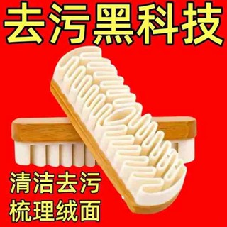 鞋子橡皮擦 麂皮橡皮擦 麂絨面膠鞋刷雪地靴絨面麂皮刷橡皮擦磨砂皮翻毛皮鞋刷皮具生膠刷