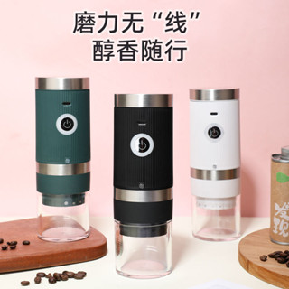 電動咖啡機 便攜 USB充電 咖啡磨豆機 可調粗細大容量豆類研磨器
