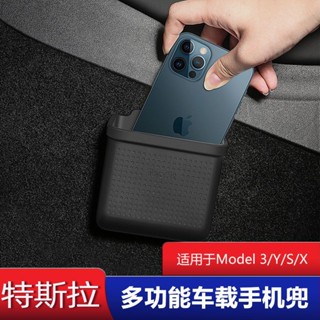 （現貨速發）適用於特斯拉TESLA Model 3/Y 多功能儲物兜 出風口手機眼鏡置物盒 汽車內飾改裝配件