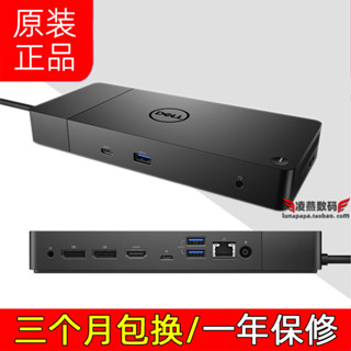 DELL 【超值現貨】戴爾戴爾WD19TB/WD19DC/WD19 Macbook Air Pro雷電3 type c擴