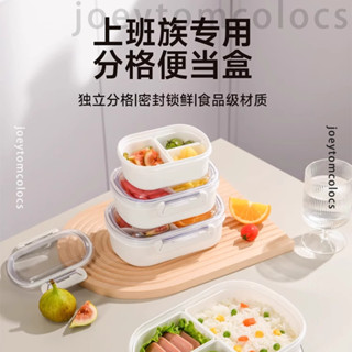 【上班族專用】微波便當盒 餐盒 分隔便當盒 微波便當盒 日式便當盒 加熱便當盒 可微波便當盒 便當盒分隔 便當盒可微波