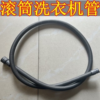 洗衣機排水管通用款半自動洗衣機前自動洗衣機半自動洗衣機進水管新款25.4.10