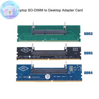 Anap DDR3 DDR4 DDR5 筆記本電腦 SO-DIMM 到臺式機適配器卡轉換器記憶體 RAM 連接器適配器 E