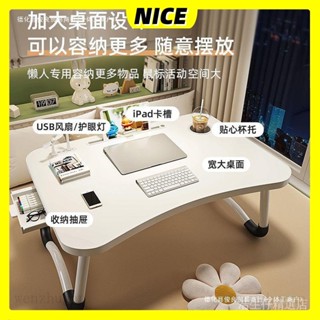 【買一送二】可折疊輕便床上書桌 筆記本電腦桌 小桌子 宿捨神器 寫字桌 榻榻米矮桌 學習桌 電腦桌 桌子 傢俱