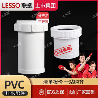 【臺灣出貨】 聯塑PVC 50 75 110加長伸縮節排水管配件大全排汙管活接可伸接頭 優質