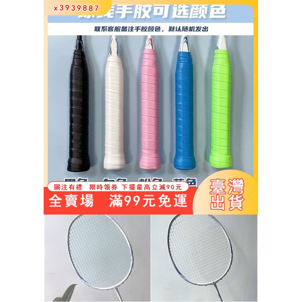 臺灣出貨 「羽球拍」薰風羽毛球拍超輕全碳素縴維高彈力熏風AK-7正品成人熏風蝕日二代
