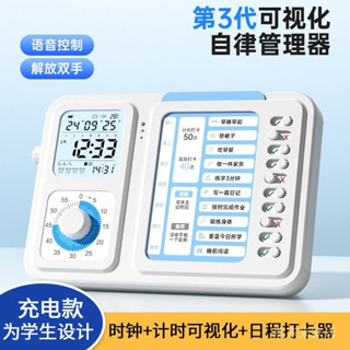 爆款語音智慧計時器學生自律視覺化時間管理器 兒童專用學習鬧鐘學習計時器可靜音學習計時器可靜音打卡器 CPYQ