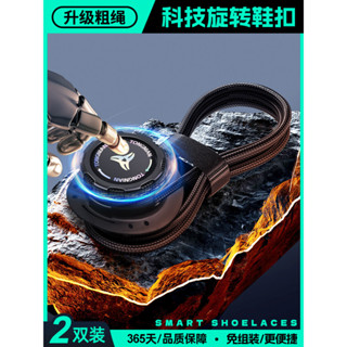 原色部落-旋轉紐扣鞋帶免系神器懶人免綁黑白色兒童粗鞋繩男女鞋帶扣固定器