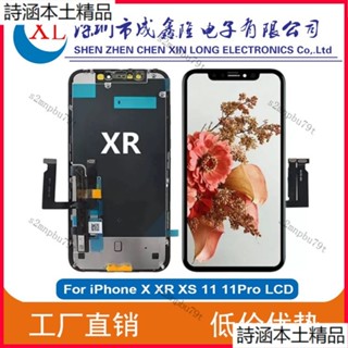 適用蘋果XR螢幕總成iPhone X/XR/XS/11螢幕總