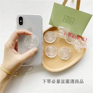 現💯貨 手機透明氣囊支架手機架可伸縮懶人神器氣墊指環扣卡通貼上式