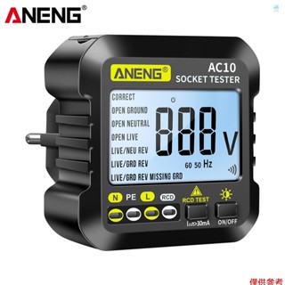 Crtw ANENG AC10數字插座測試儀家用插頭檢測器極性相位檢查電壓表多功能驗電器(歐規)