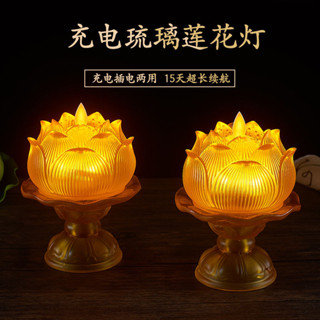 【2589人收藏】充電琉璃蓮花電子供佛燈LED模擬蠟燭無煙家用供佛觀音菩薩長明燈