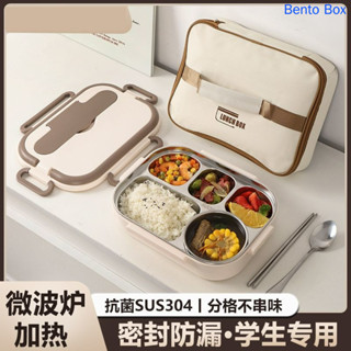 【F.B家居】簡約好用304不鏽鋼長方形飯盒分格裝菜學生上班族可微波爐加熱保溫便當盒