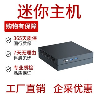 全新迷你主機酷睿i9mini小電腦GTX1060+4G獨顯遊戲辦公高性能設計