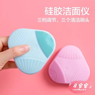 「臺灣出貨」洗臉器 洗臉神器 臉部清潔刷 潔面刷 毛孔清潔 卸妝刷 多功能洗臉刷 超柔軟洗臉刷深層清潔不傷膚去黑矽膠潔面