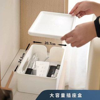 【新款熱賣】遙控器插座收納盒帶蓋 U型口設計 數碼充電寶整理盒 時尚桌麵收納 高品質置物盒 ✨