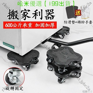【搬傢神器 】傢具移動底座 移萬能輪子 重物移動器 省力移動 傢具搬運器 搬重物神器 多功能滑輪A7A