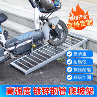臺灣出貨 【1.2萬人收藏】臺階斜坡墊上坡板神器電動車坡道架馬路牙子摩托小樓梯門口輔助器