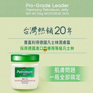 VASELINE 1臺灣進口寶嘉利得凡士林嬰幼兒護膚護手臺灣進口寶嘉利得凡士林嬰幼兒潤膚護手霜足潤唇膏防乾裂補水保濕08