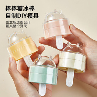 創意雪糕模具冷凍冰格冰塊工作模具輔食家用冰箱小冰棒冰棒創意冰淇淋模具冷凍冰格冰球冰淇淋fujiayifang168.my