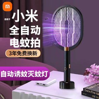 電蚊拍 捕蚊拍 2025新款電蚊拍充電式家用超強力二合一自動滅蚊燈蚊子誘蚊滅蚊拍