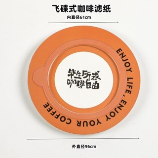 濾掛式咖啡 咖啡濾網 咖啡濾紙 咖啡濾紙飛碟式手衝咖啡粉過濾紙便攜式過濾袋一次性掛耳包飛碟包