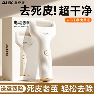 磨腳皮 腳皮機 去腳皮 磨腳石 除腳皮 磨腳器 修腳皮 刮腳皮 磨腳皮機 奧克斯電動磨腳器腳皮神器去死皮老繭打磨器大功率
