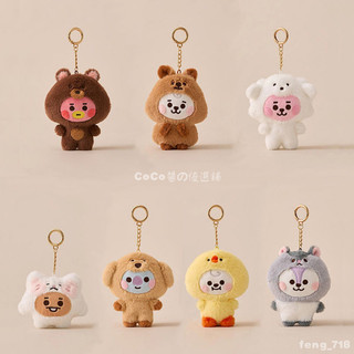 🚚台灣出貨🧸 韓國BT21潮流小動物系列毛絨公仔掛件 可愛卡通鑰匙扣包掛飾禮物萌 毛絨吊飾 背包掛件 車鑰匙扣