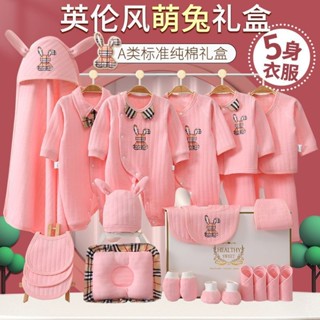 新生兒禮盒嬰兒衣服春秋冬季剛出生滿月套裝初生高檔禮物寶寶用品