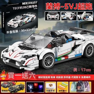 <優品>模型車 玩具車 車模 積木 積木玩具 相容樂高 佈加迪保時捷賽車 可迴力積木模型 跑車玩具 積木玩具 玩具
