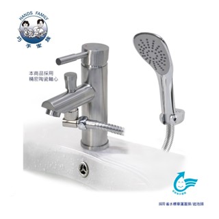 不鏽鋼無鉛龍頭 面盆沐浴雙用