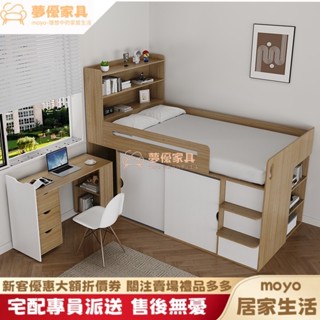 半高床架 組合床架 實木床架 小戶型床架 多功能床 衣櫃床 書桌一體 單人3尺 3.5尺單人加大 雙人5尺 6尺雙人加大