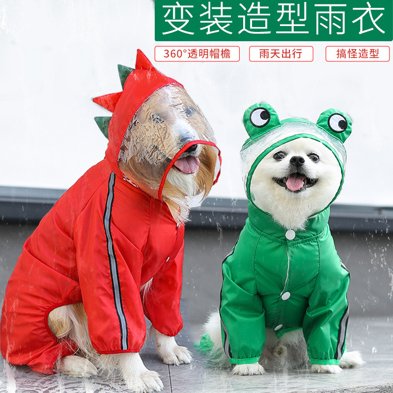 DODO 大狗雨衣 金毛法鬥巴哥拉布拉多貓咪四腳雨衣 寵物戶外防水用品 寵物衣服