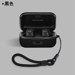 適用森海塞爾真無線三代耳機保護套矽膠軟殼MOMENTUM3真無線藍牙耳機保護殼木饅頭3耳機套充電倉盒子
